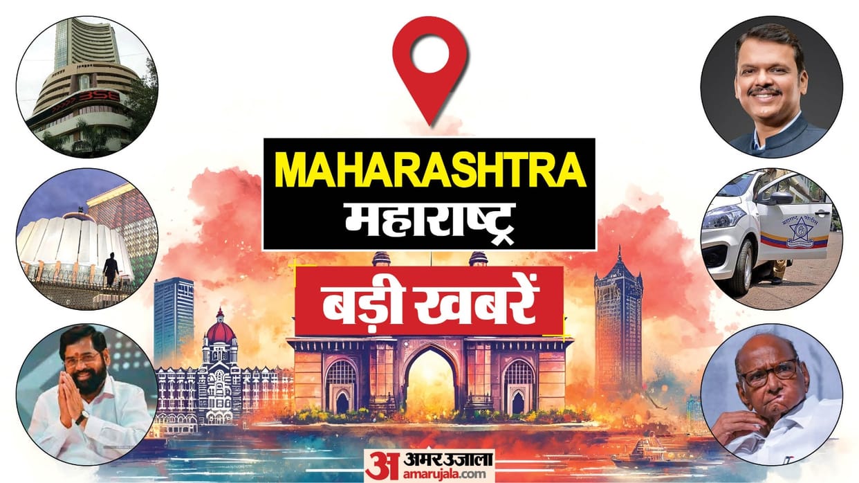 Maharashtra Updates Thane Mumbai Palghar Pune Education Politics Crime and other News in Hindi