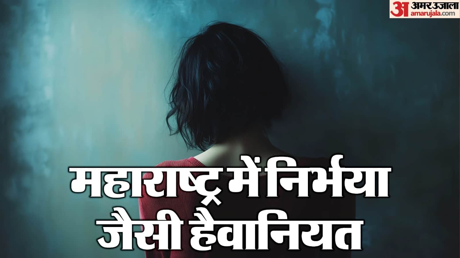 Pune Rape Case Accused Dattatreya Arrested Three Days After Crime From Shirur Tehsil Village