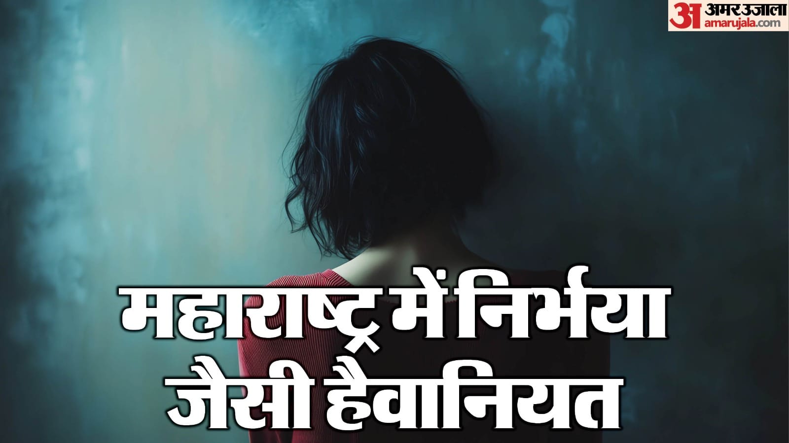 Pune Rape Case Accused Dattatreya Arrested Three Days After Crime From Shirur Tehsil Village