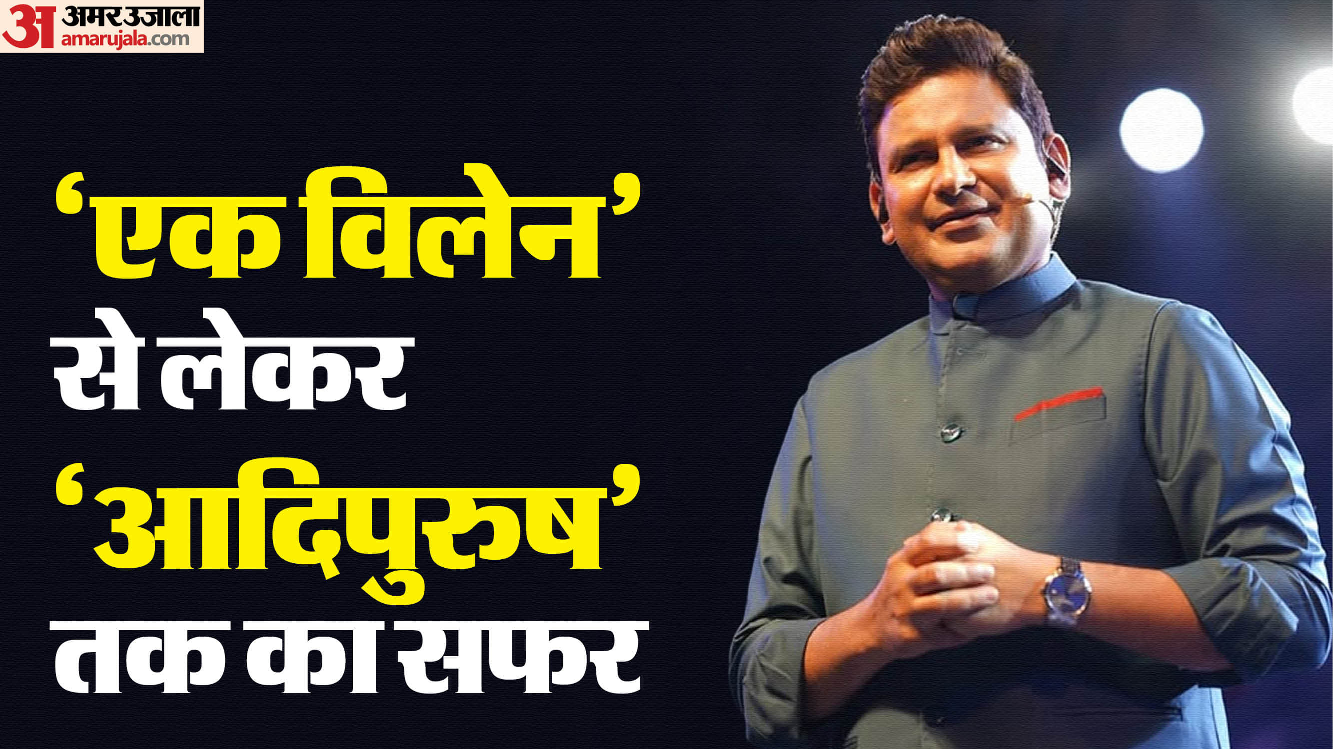 manoj muntashir birthday know about his life from ek villain success to adipurush controversy