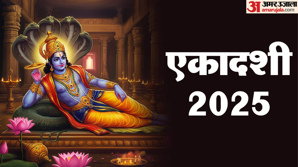 March Ekadashi 2025 Date Time and importance of Amalki and Papmochani Ekadashi in march