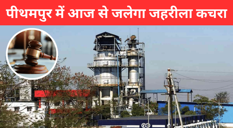 Indore News Union Carbide Waste Trial Run Begins Today, Supreme Court Rejects Plea