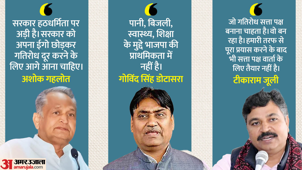 The deadlock that has been going on in the assembly for the last 6 days continued till Thursday evening.