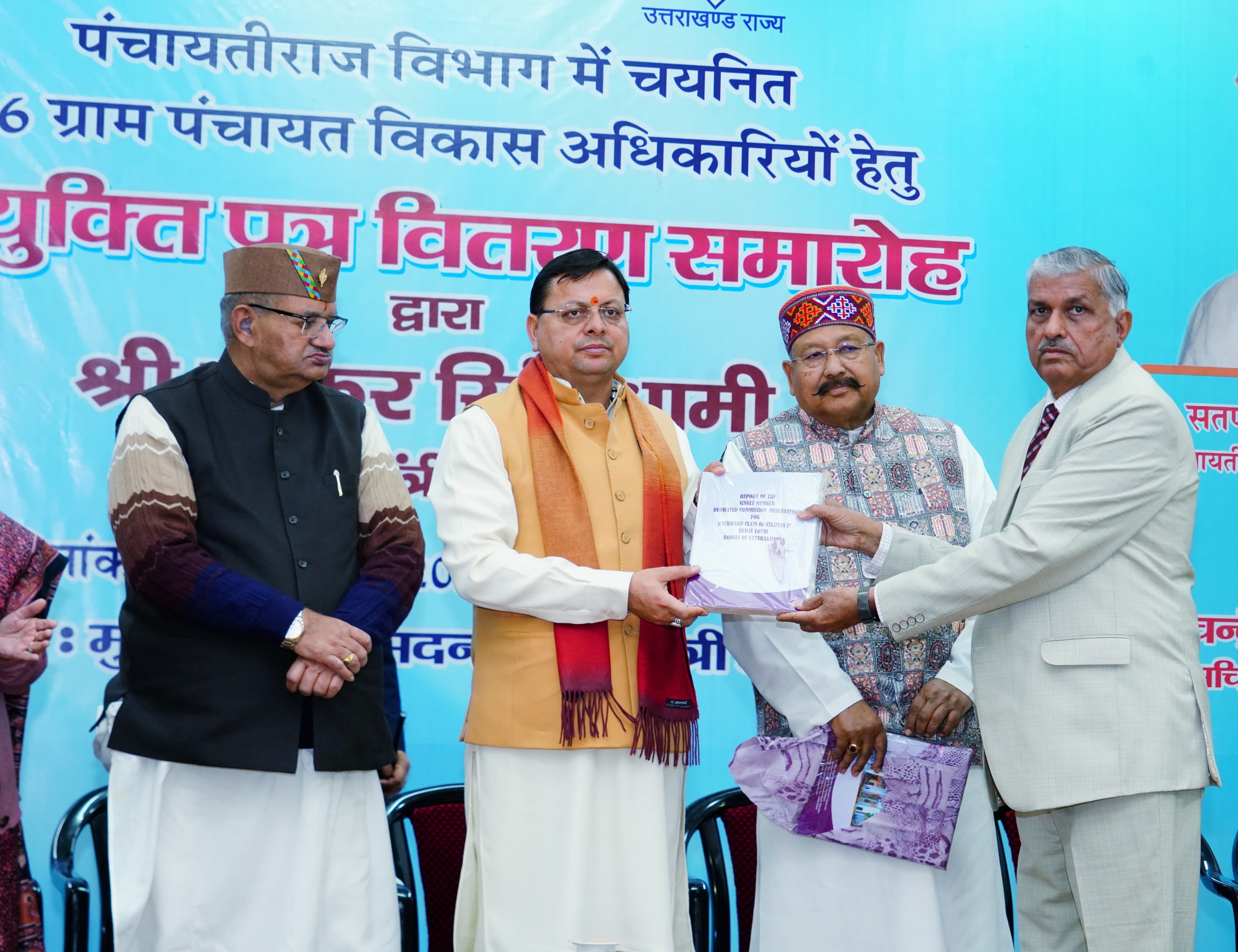 OBC reservation of Uttarakhand 7499 gram panchayats  fixed commission submitted report to CM Dhami