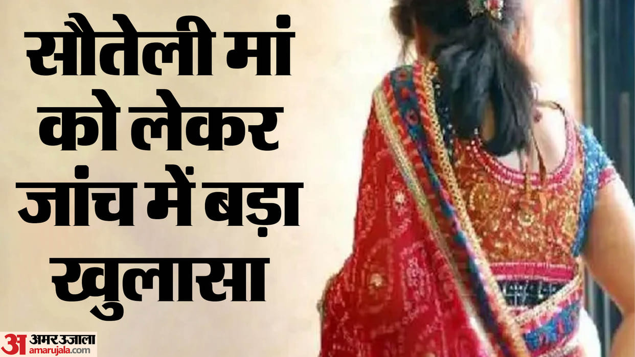 Step mother sold her minor daughter In Bareilly goons held her hostage and raped her