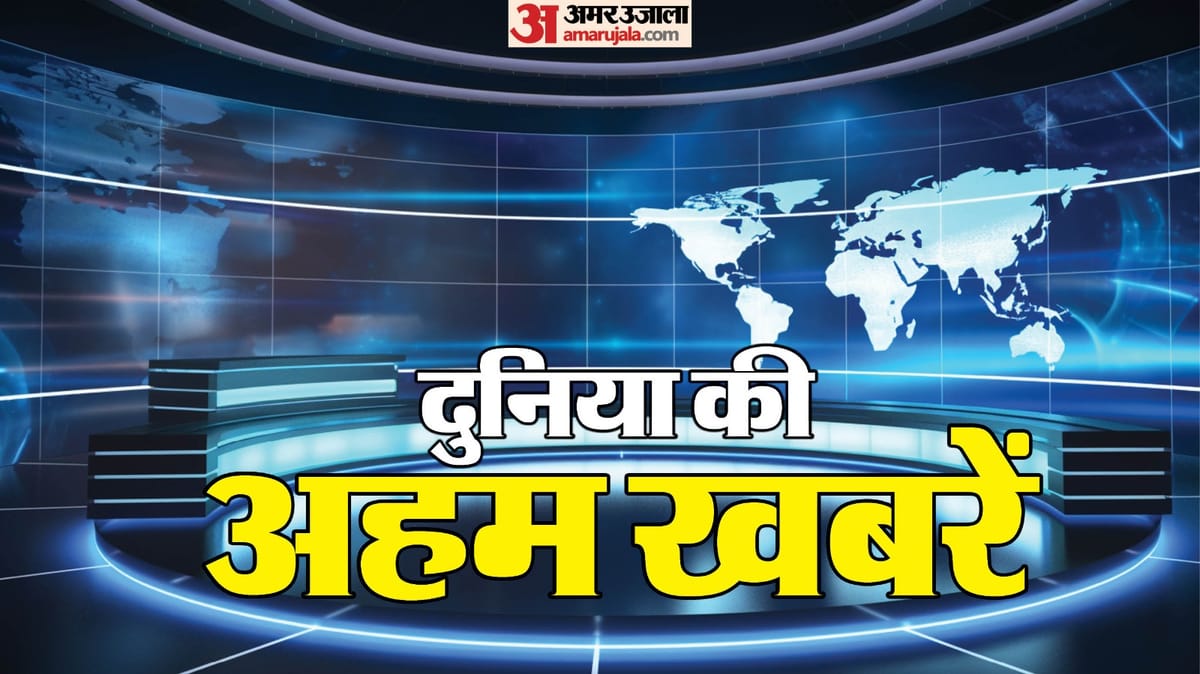 ऑस्ट्रेलियाई मां ने एक साथ चार जुड़वा बच्चियों को जन्म दिया; फ्रांस की पर्यावरण मंत्री का इस्तीफा