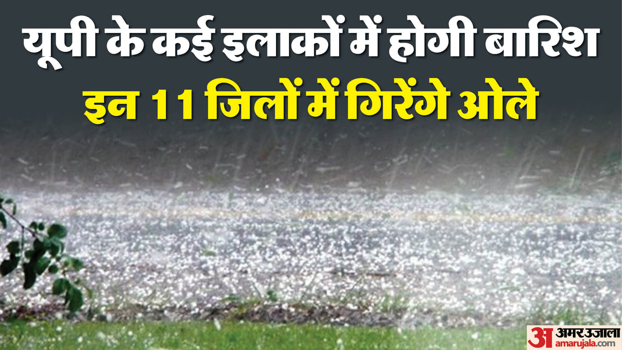 UP: Rain in the state brought relief from the heat, thunderstorms, and hailstorms; warnings of rain and thunde
