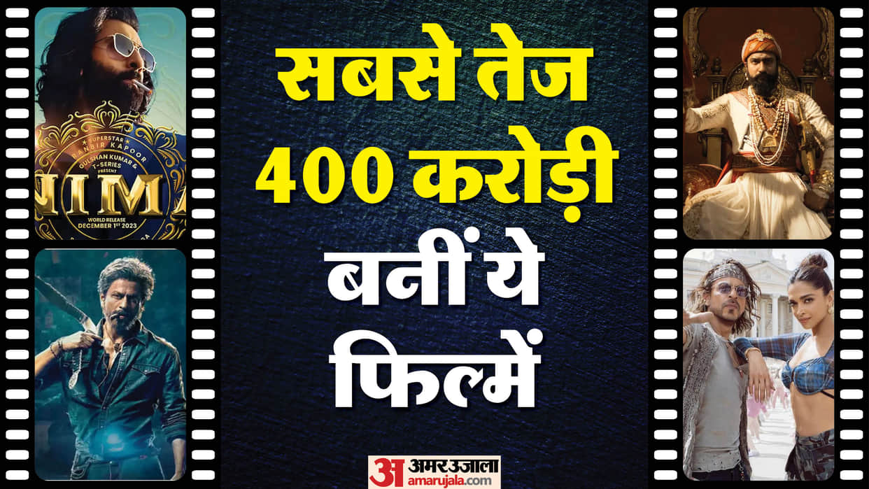 Fastest 400 Cr Collection Movies List Pushpa 2 chhaava kgf 2 pathaan jawan animal baahubali 2 stree 2 gadar 2