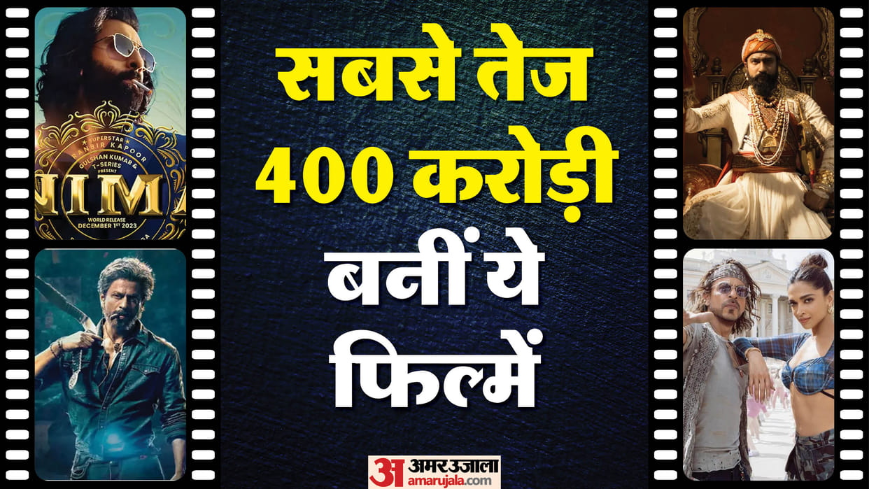 Fastest 400 Cr Collection Movies List Pushpa 2 chhaava kgf 2 pathaan jawan animal baahubali 2 stree 2 gadar 2