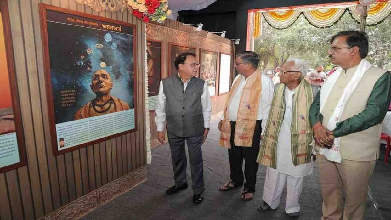 Ujjain News: Arsh Bharat Exhibition will run in Ujjain till 30 March 2025