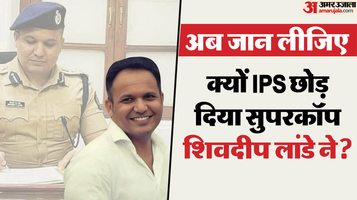 Bihar News : Ex IPS shivdeep lande plan for bihar politics or shivdeep lande plan for bihar development