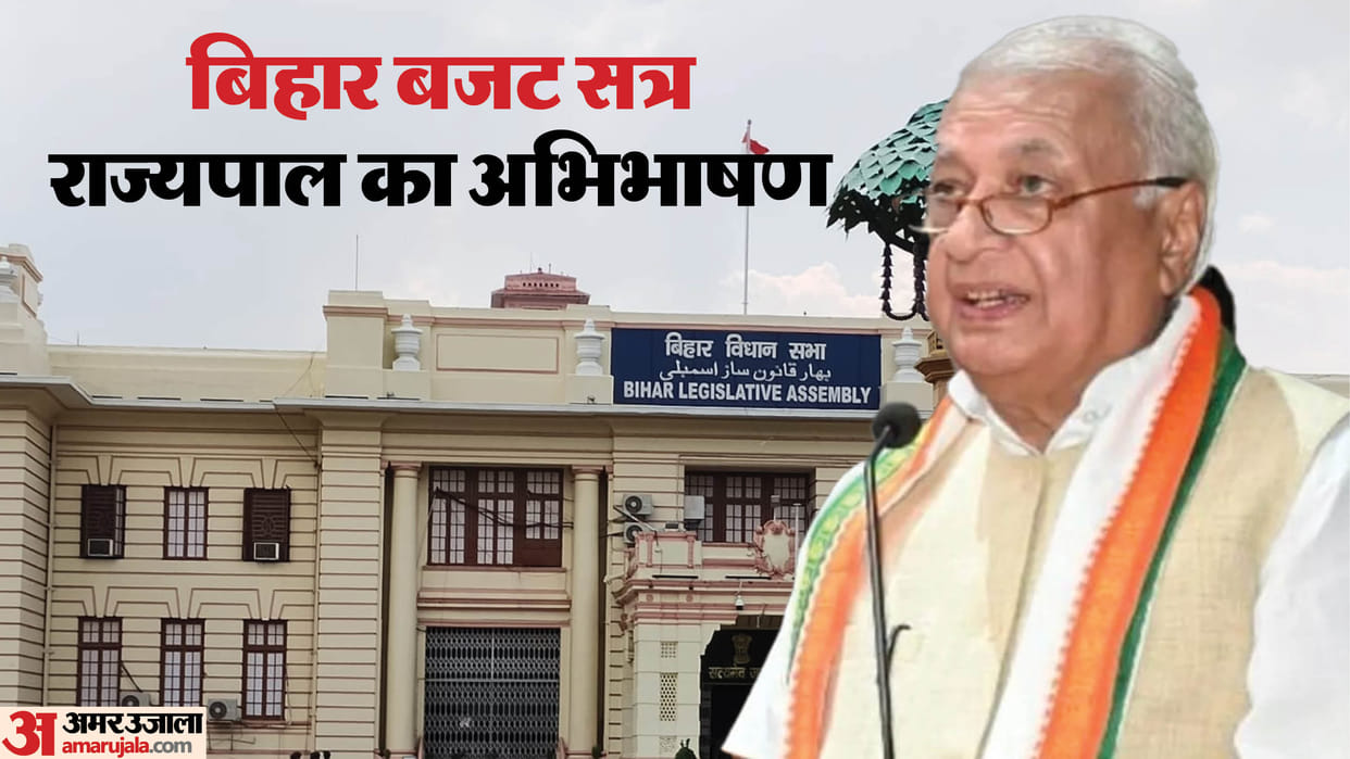 Bihar Budget Session 2025 Live Updates Bihar Vidhan Sabha CM Nitish Kumar Bihar Vidhan Parishad News Governor