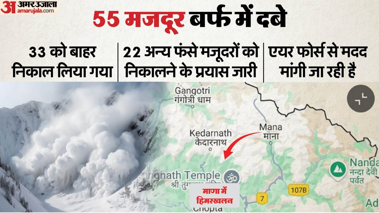 Chamoli Glacier Burst: Glacier Reported Breaking in Chamoli Uttarakhand Amid Snowfall BRO Camp Damaged