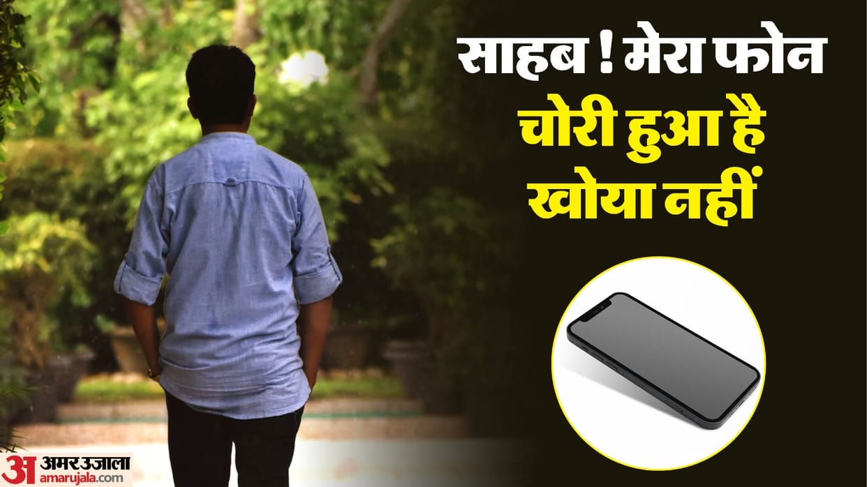 Mobile stolen at metro station person reached police station police said file a missing report