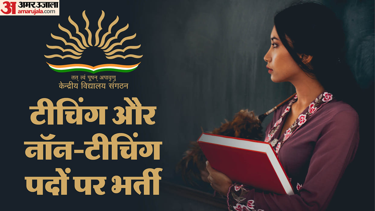 Kendriya Vidyalaya Delhi Recruitment 2025 for teaching and non-teaching posts, Know Details