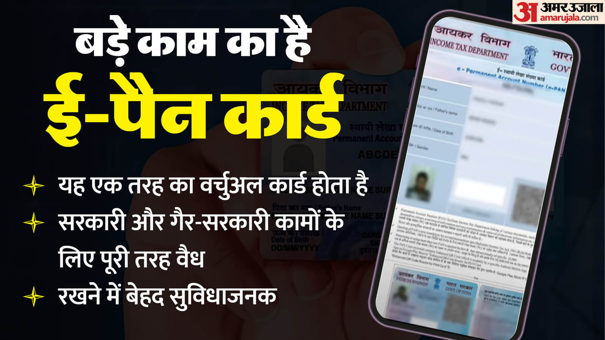 how to download e pan card check process e pan card apply