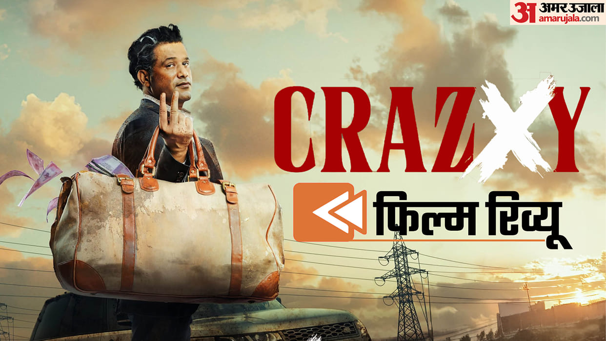 Crazxy Movie Review in Hindi By Pankaj Shukla Sohum Shah Girish Kohli Shilpa Shukla Tinnu Anand