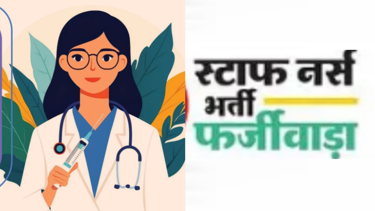 UP: Investigation into staff nurse recruitment fraud started across the state, all the accused absconded leavi
