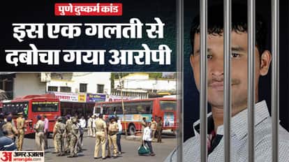 पुणे दुष्कर्म कांड।