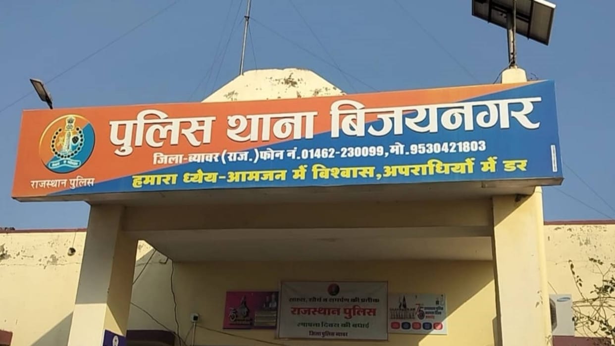 Rajasthan Cafe operator absconding in Bijaynagar blackmail case arrested from Karnataka