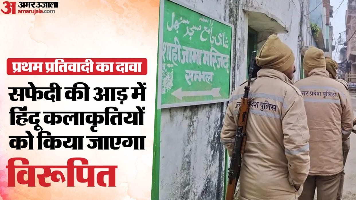 ASI told court that entire mosque is in good condition no need for whitewashing right now