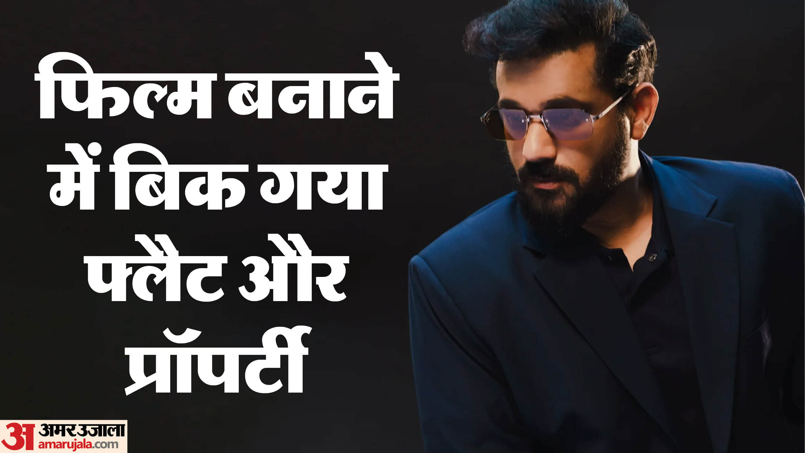 Sohum Shah movie career and challenges face on film making tumbbad crazy check details