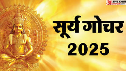 सूर्य गोचर 2025