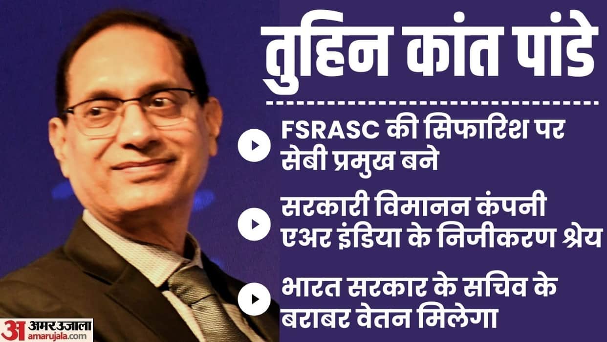 New SEBI Chief Tuhin Kanta Pandey Odisha Cadre IAS Education salary profile in hindi