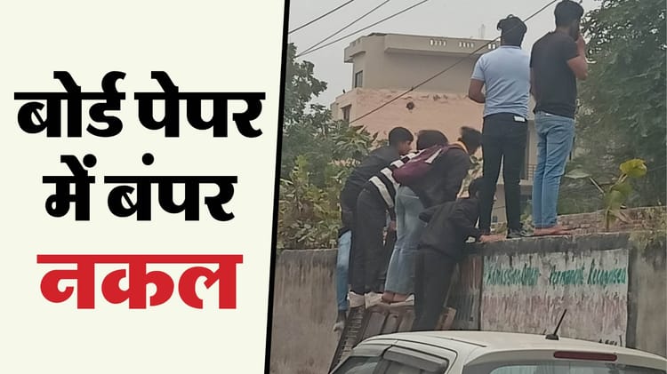 Haryana Board Paper Leak Four Dsps 25 Police Officers Suspended Fir Against Five Exam Inspectors – Amar Ujala Hindi News Live