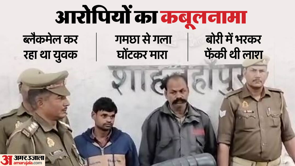 PRD Jawan and his brother killed man for forcing him to have unnatural relationship in shahjahanpur