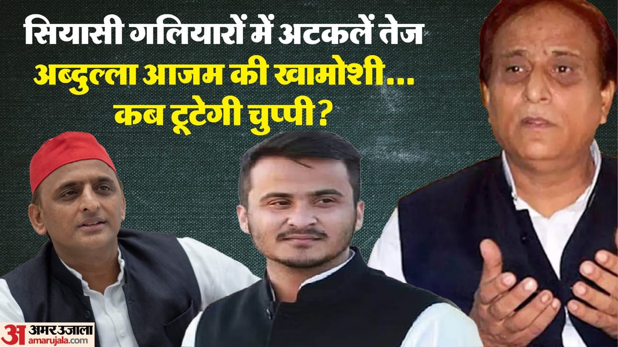 Abdullah Azam political future will be decided by advice of his father Azam Khan Akhilesh Yadav silence