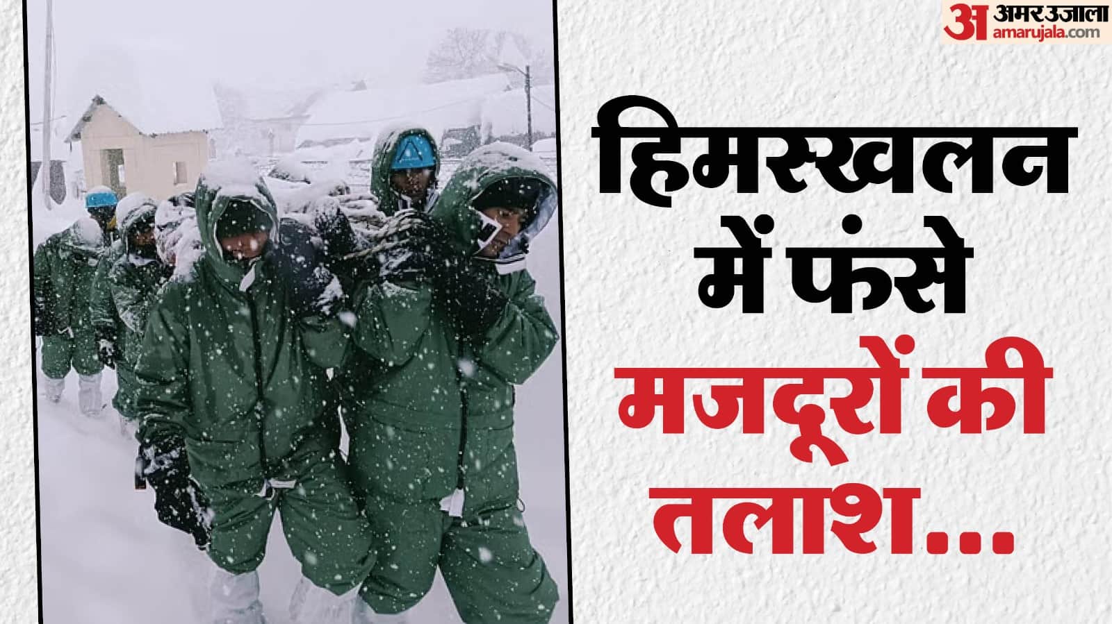 Chamoli Avalanche Army, ITBP, NDRF and SDRF rescue operation See Photos