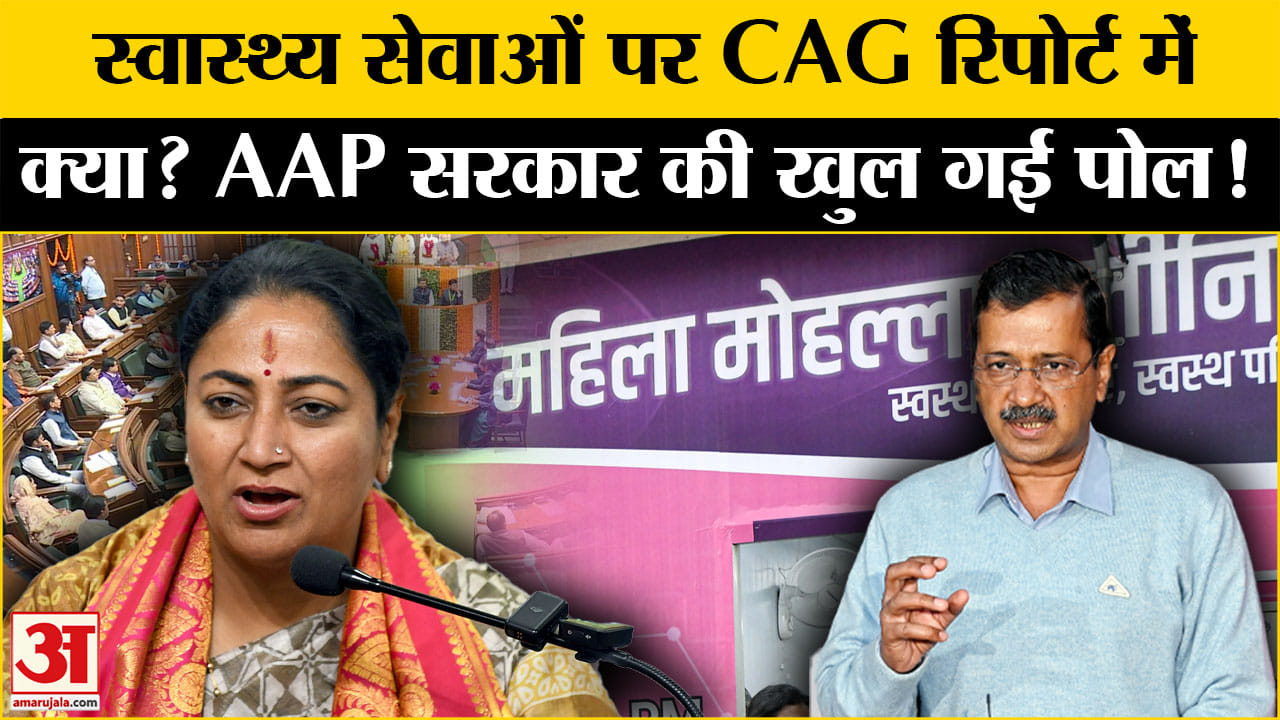दिल्ली कैग रिपोर्ट