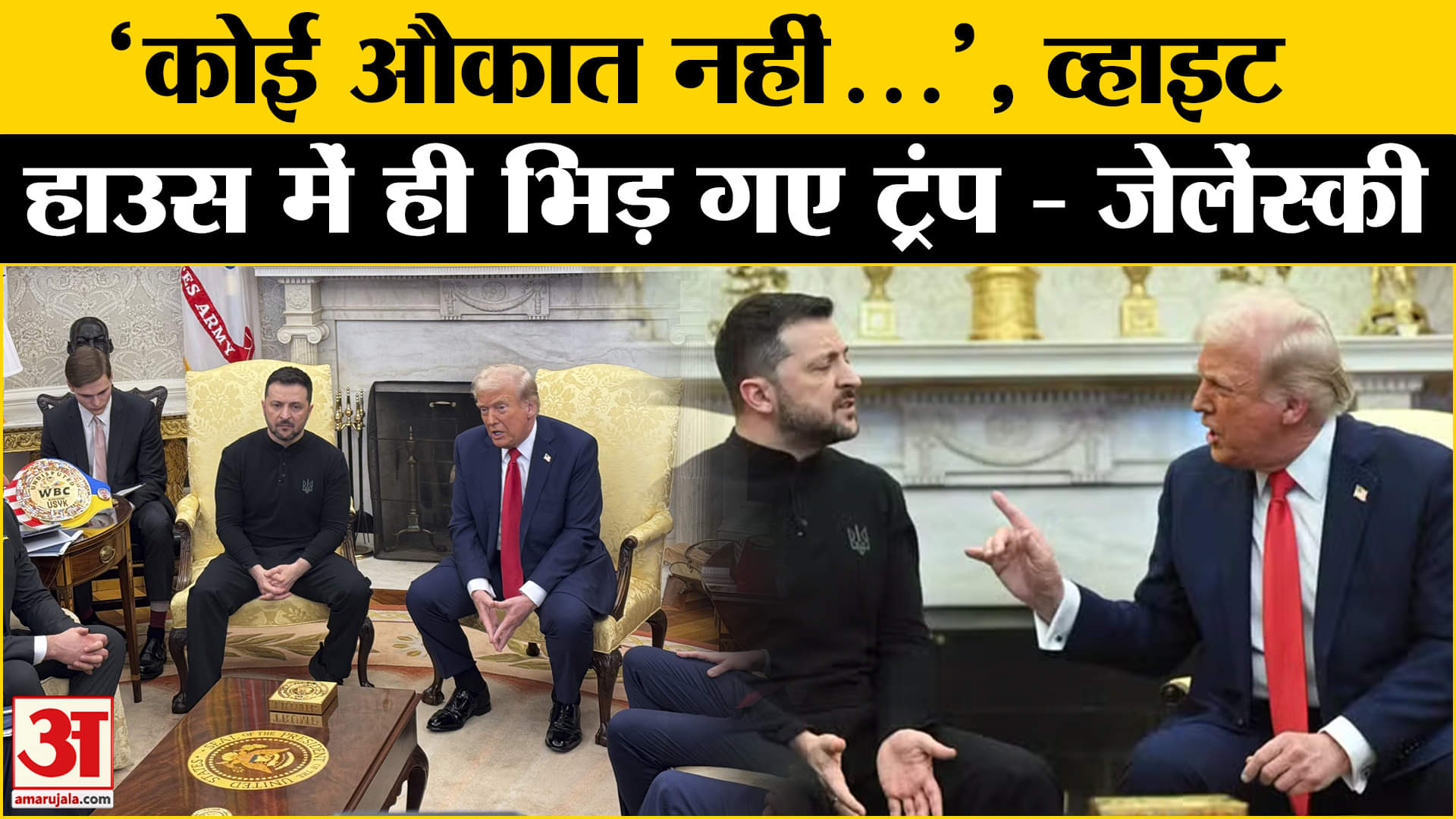 डोनाल्ड ट्रम्प/वलोडिमिर ज़ेलेंस्की/अमेरिका समाचार