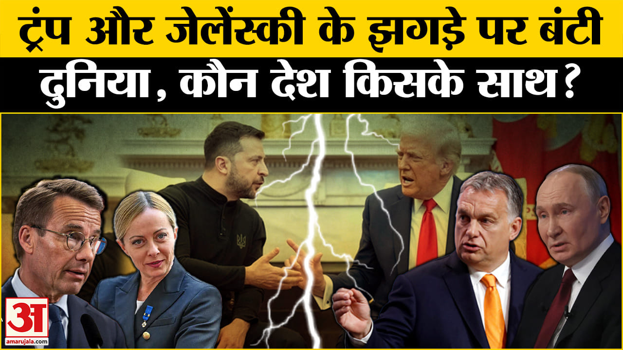 डोनाल्ड ट्रम्प और जेलेंस्की