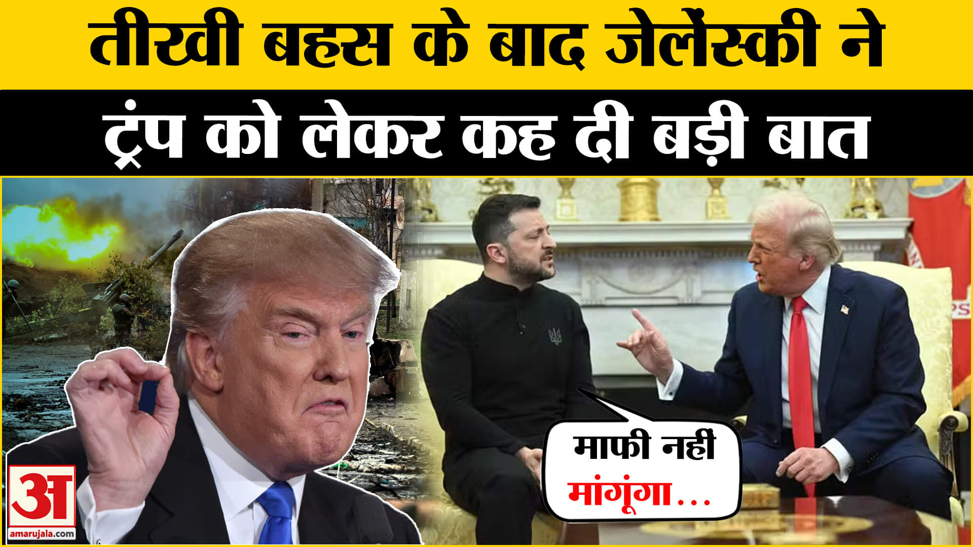 डोनाल्ड ट्रंप