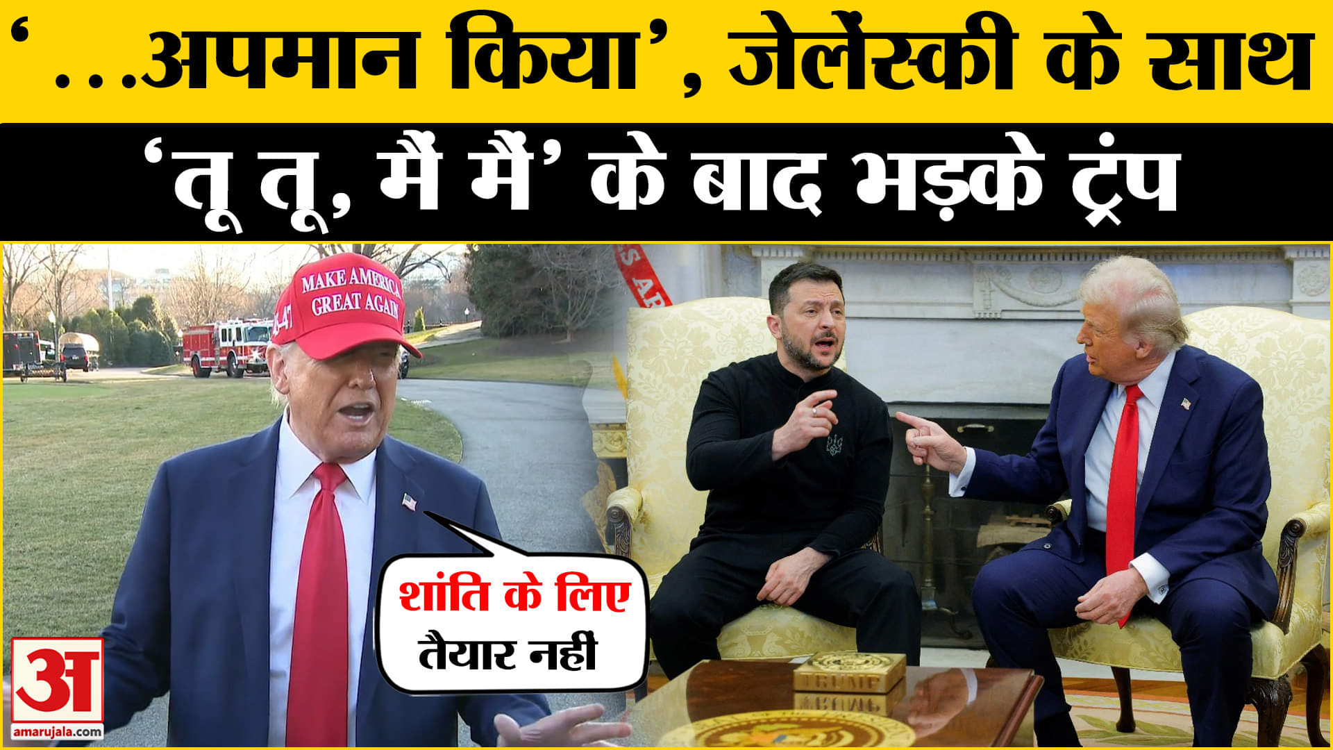डोनाल्ड ट्रंप
