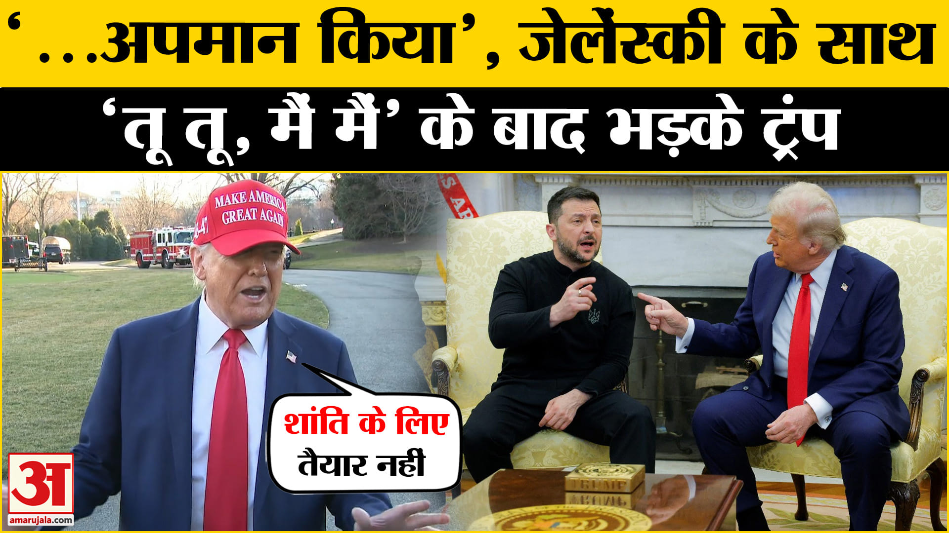 डोनाल्ड ट्रंप