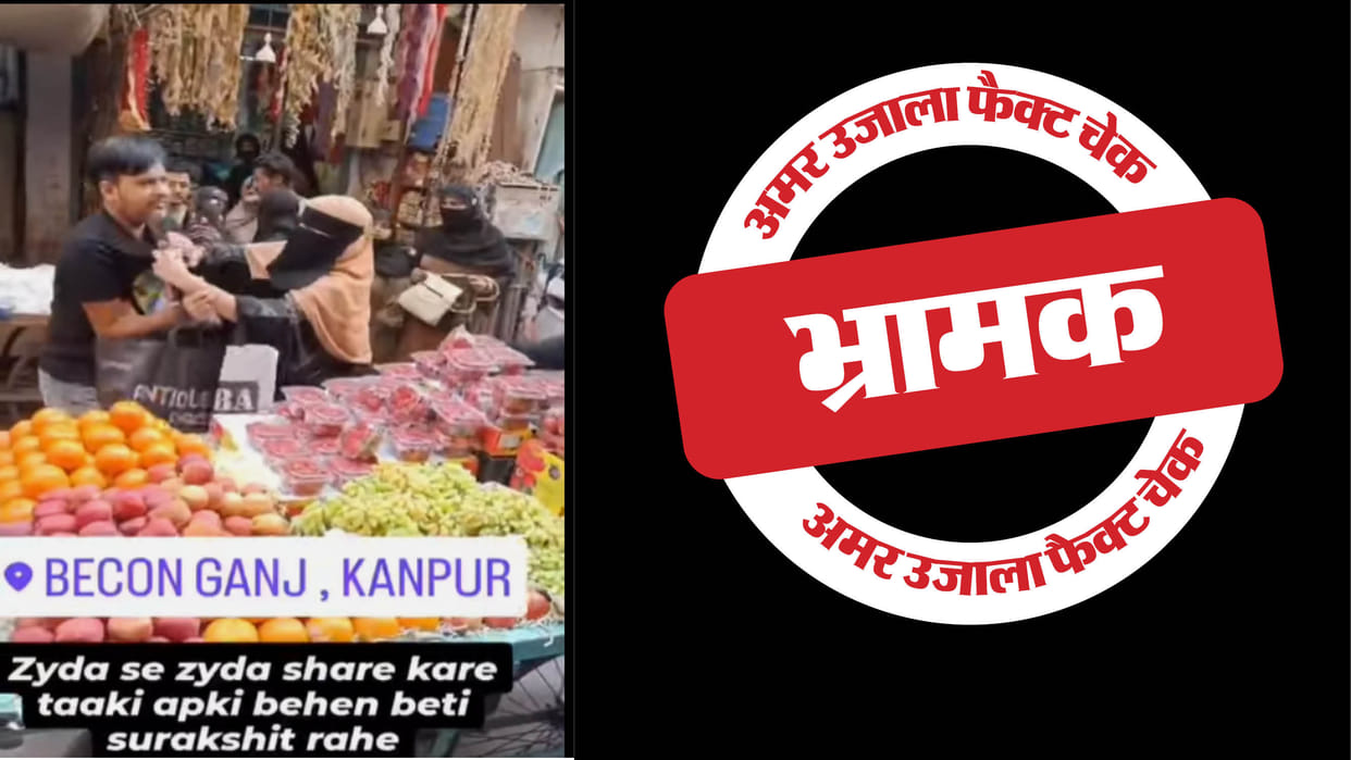 Video of a woman beating up a man in Kanpur is being shared with a communal claim