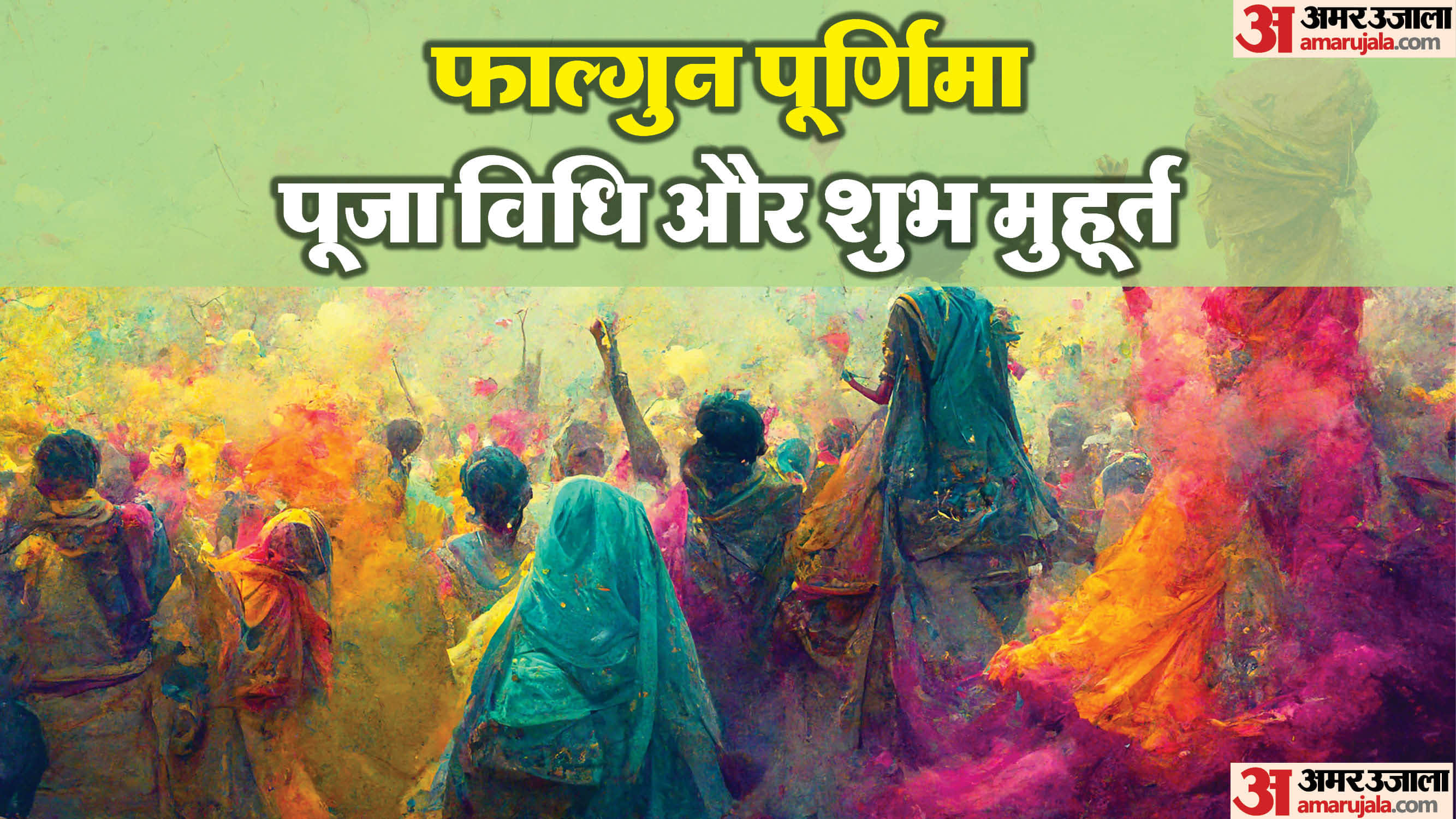 How to Perform Falguna Purnima Snan and Daan Know the Rules and Sutak Timings