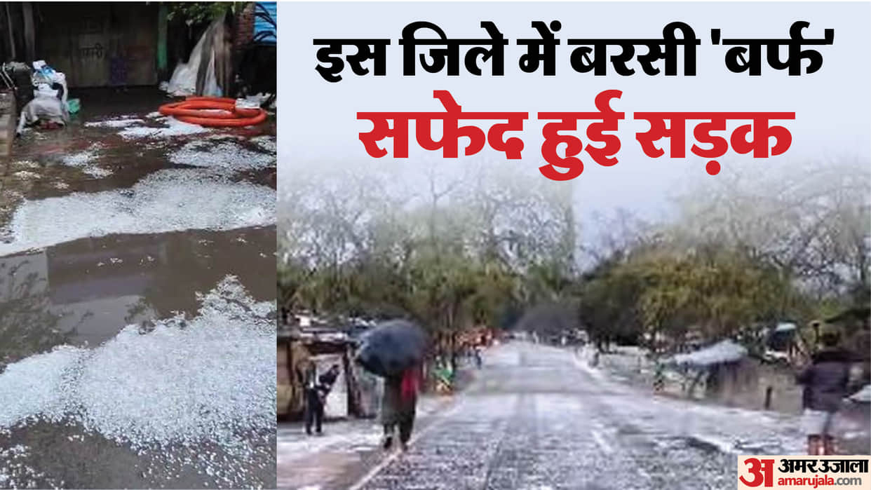 Heavy hailstorm along with rain in these districts including Lakhimpur Kheri