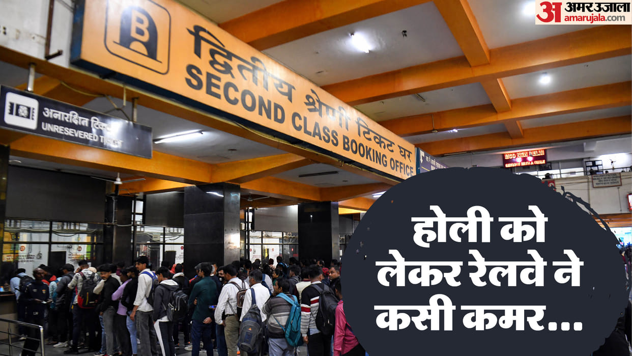 Railways announced to run special trains on occasion of Holi in Delhi