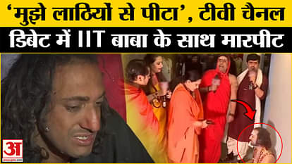 IIT Baba beaten up in a news nation TV channel debate