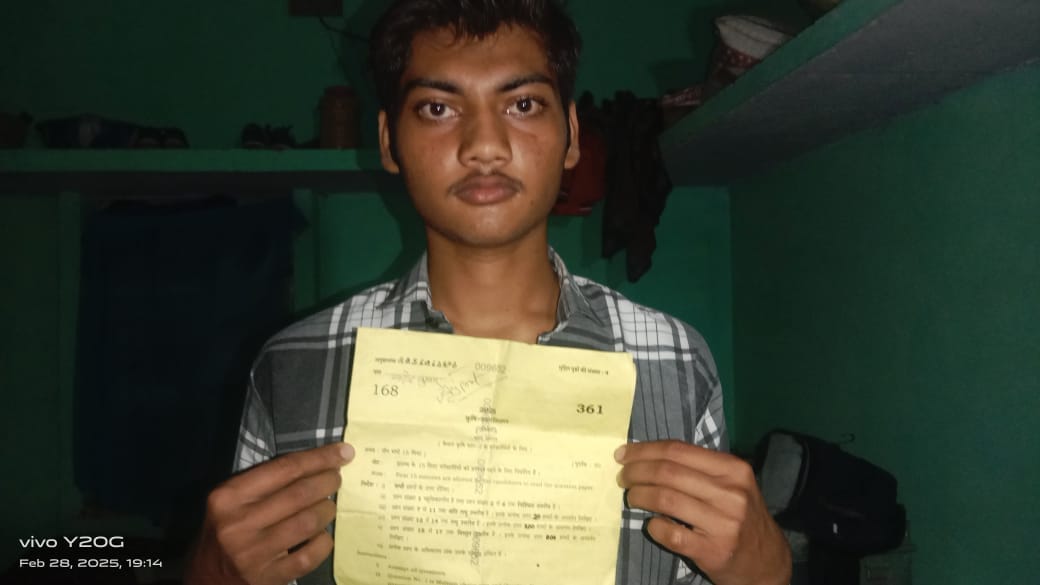 11th Agriculture student was given 12th paper in Hamirpur he said no one listened to his complaint