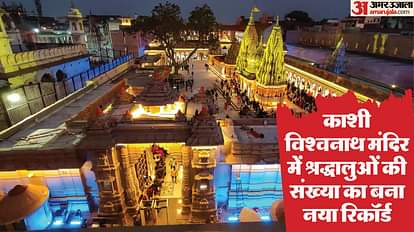 three crore devotees visited Kashi Vishwanath Dham in 45 days from mahakumbh 2025