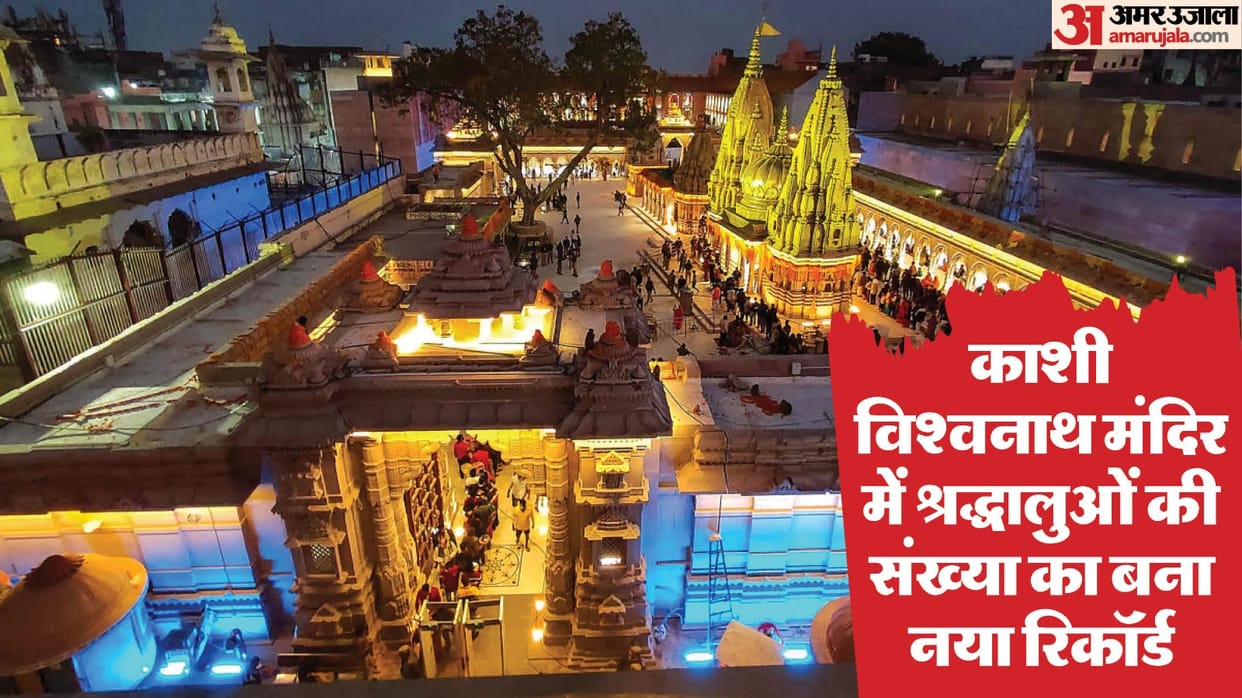 three crore devotees visited Kashi Vishwanath Dham in 45 days from mahakumbh 2025