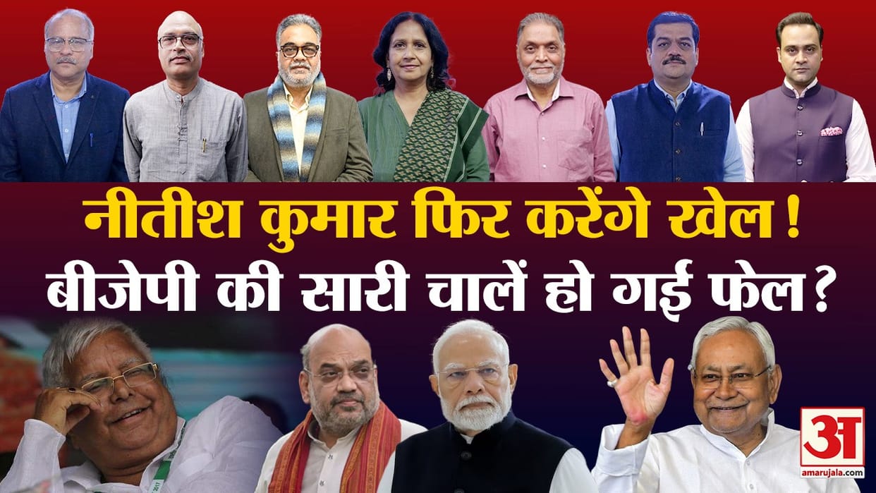 Khabron Ke Khiladi: What will happen to Nitish in future, why are statements being made on CM face? Know Here