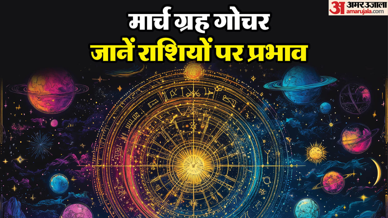 March Grah Gochar 2025 These Zodiac Sign May Get Immense Wealth Lucky Zodiac Sign Aries Tula