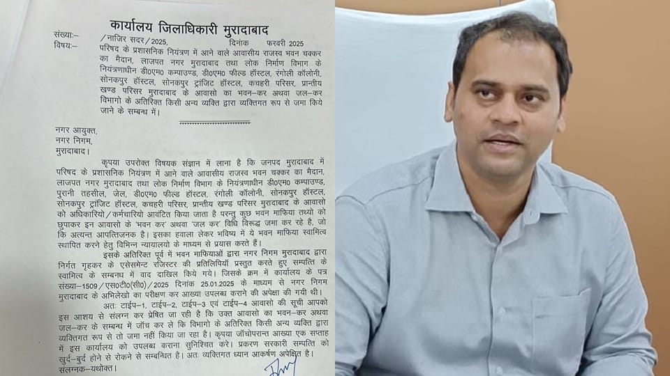Moradabad: Conspiracy to occupy DM compound and Officers colony housing, house and water tax deposited