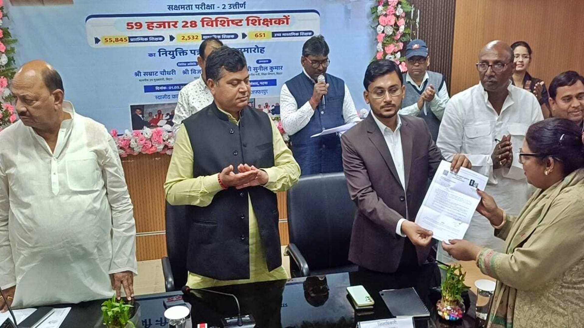Muzaffarpur News: Provisional appointment letters handed over to teachers, MLC Vanshidhar Brajwasi opposed